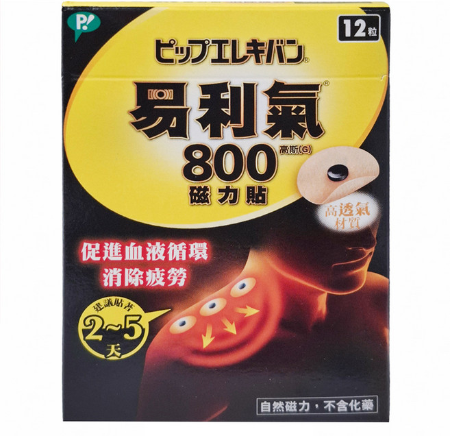 易利氣 800高斯磁力貼, 12個, 1盒
