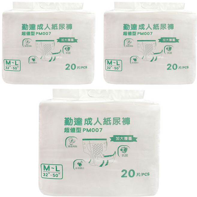 勤達 成人紙尿褲 超值型, M~L, 20片, 3包