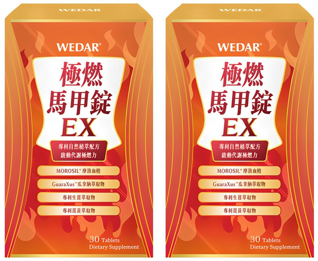 WEDAR 薇達 極燃馬甲錠EX, 30顆, 700mg, 2瓶