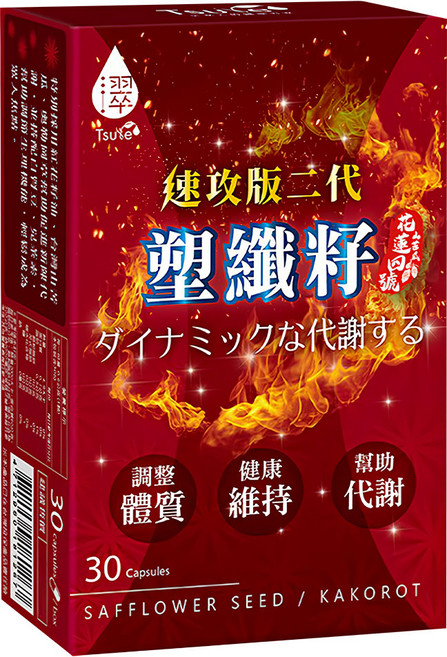 Tsuie 日濢 速攻版二代 塑纖籽光漾膠囊, 30顆, 590mg, 1盒