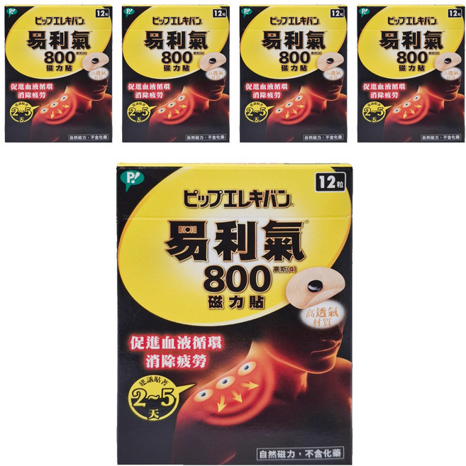 易利氣 800高斯磁力貼, 12個, 5盒