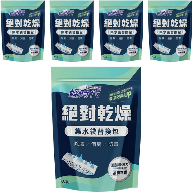 輕時代 絕對乾燥集水袋替換包 茉莉 3入, 570g, 5包