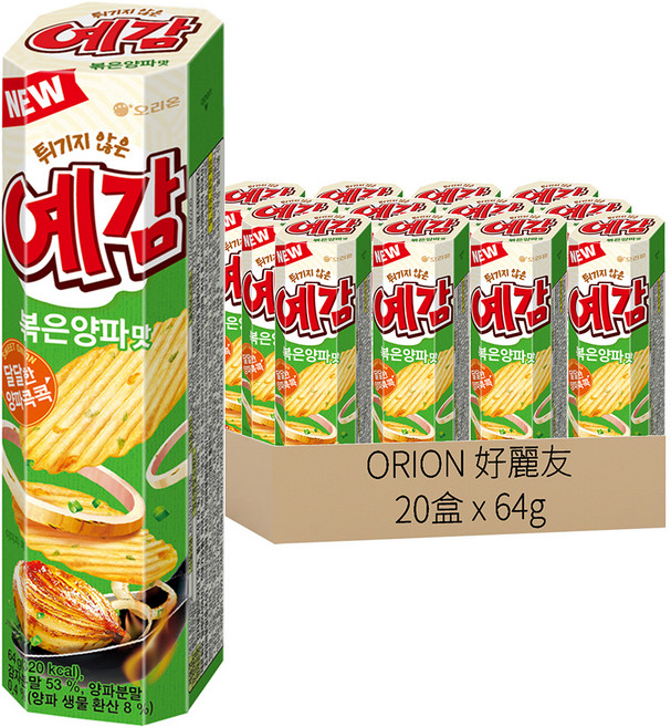 ORION 好麗友 預感香烤洋芋片 非油炸 洋蔥口味, 64g, 20盒