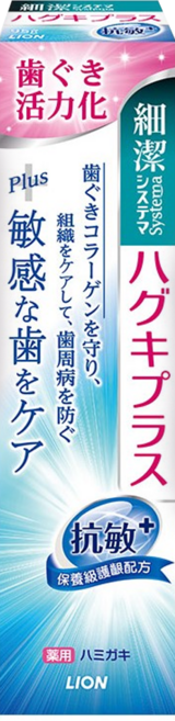 LION 獅王 Systema 細潔 台灣公司貨 適齦佳牙膏 抗敏plus, 95g, 1條
