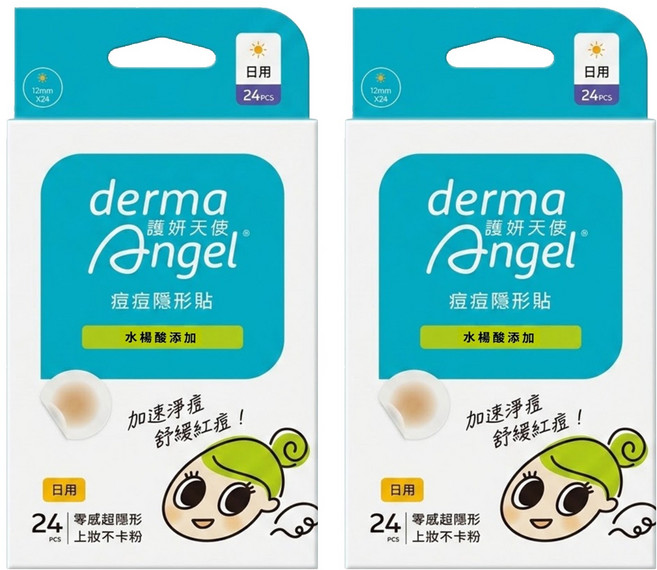 derma Angel 護妍天使 隱形痘痘貼高效防護水膠體, 24入, 2盒