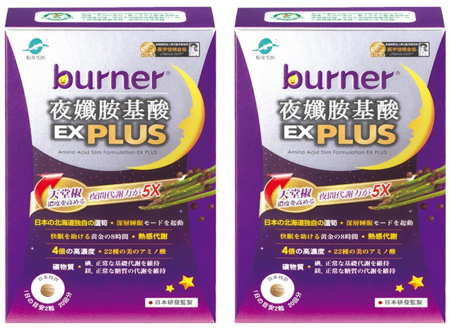 funcare 船井生醫 burner 倍熱 夜孅胺基酸EX PLUS, 2盒, 40顆