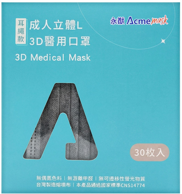 Acme 永猷 成人立體 3D醫用口罩 未滅菌 耳繩款, 顏色隨機, 1盒, 30片