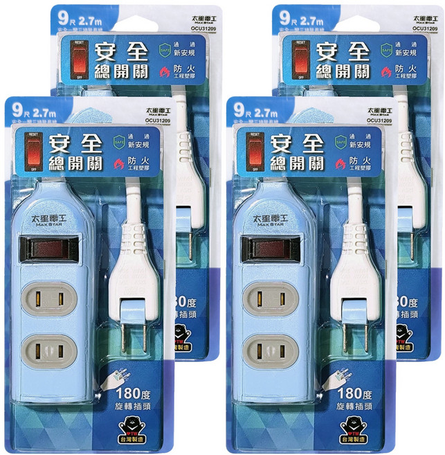 MAX STAR 太星電工 彩色安全一開三插延長線 2P 15A MR31209, 2.7m(9尺), 顏色隨機, 4條
