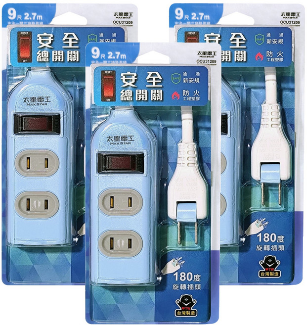 MAX STAR 太星電工 彩色安全一開三插延長線 2P 15A MR31209, 2.7m(9尺), 顏色隨機, 3條