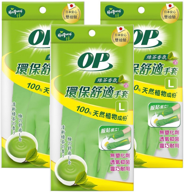 OP 環保舒適手套 綠茶香氛, 3包, 大(L), 綠色