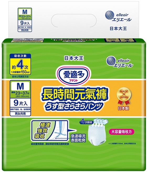 elleair 艾黎艾爾 Attento 愛適多 大王製紙 長時間元氣褲 M, 1包, 9片