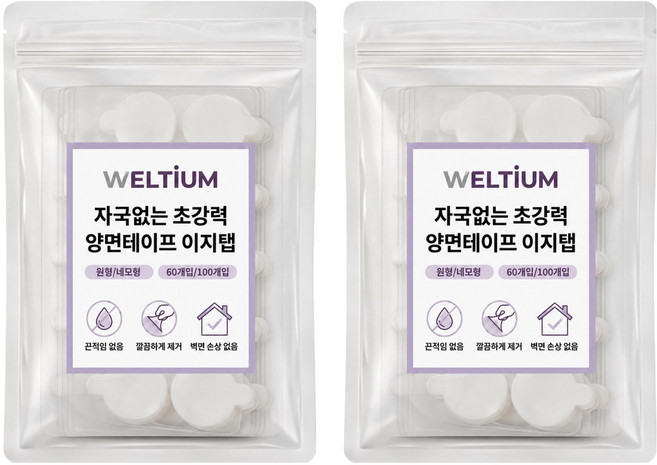 WELLTIUM 無痕超強力雙面膠帶 易撕膠帶 圓形 20mm, 透明, 120個