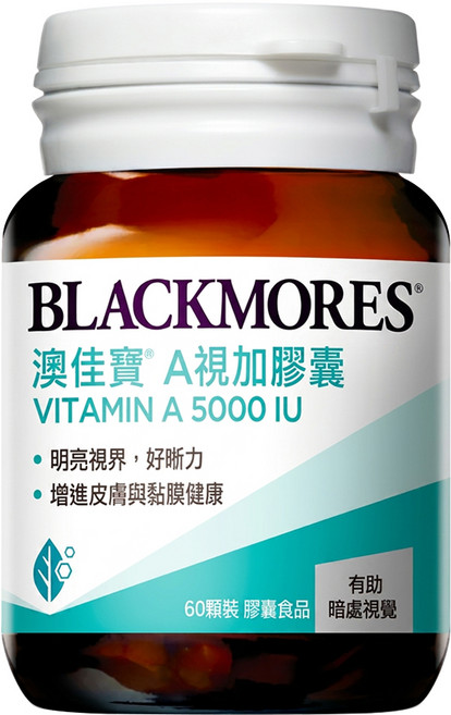 BLACKMORES 澳佳寶 A視加膠囊 Vitamin A 5000IU, 60顆, 1罐