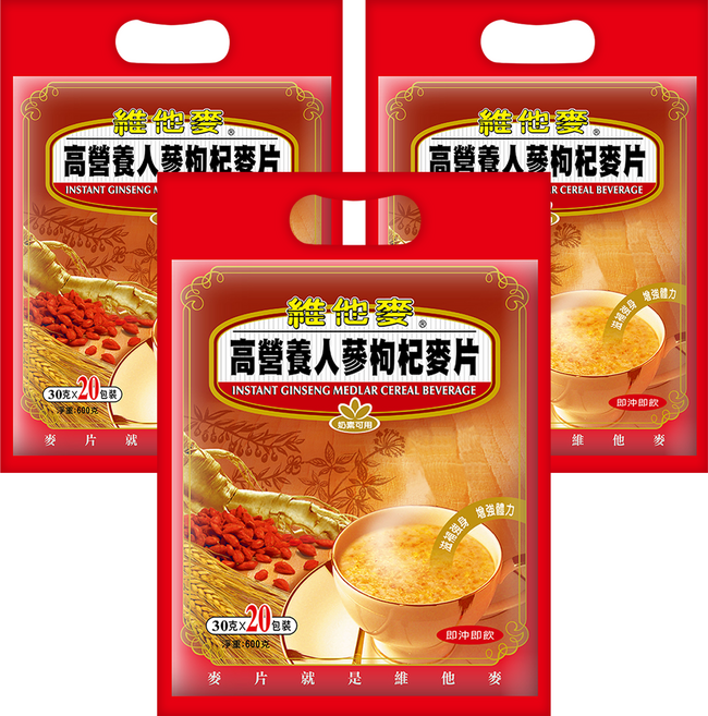 Vitamax 維他麥 營養人蔘枸杞麥片 20包, 600g, 3袋