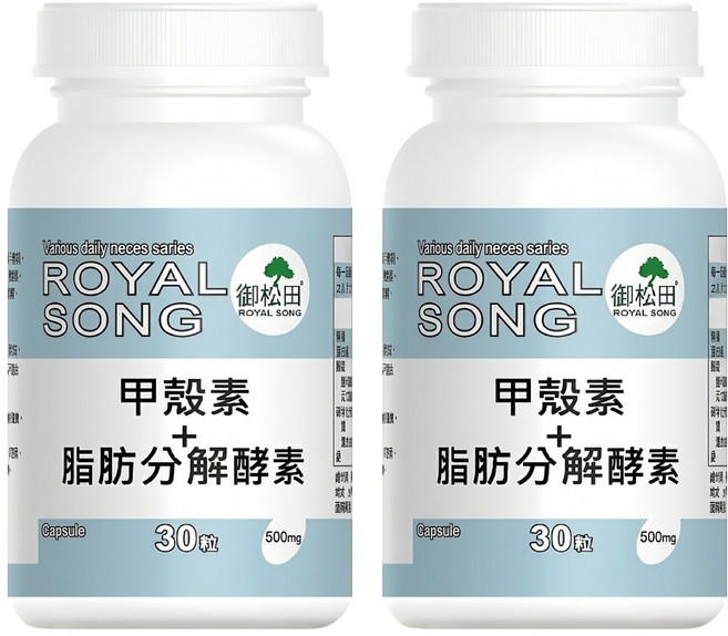 ROYAL SONG 御松田 專利甲殼素+脂肪分解酵素, 2個, 30顆