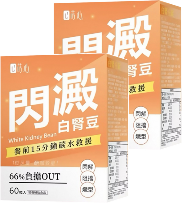 SiimHeart 蒔心 白腎豆, 60顆, 0.6g, 2盒