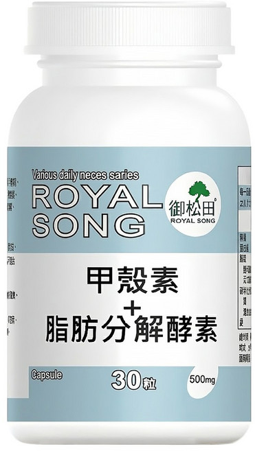 ROYAL SONG 御松田 專利甲殼素+脂肪分解酵素, 1個, 30顆