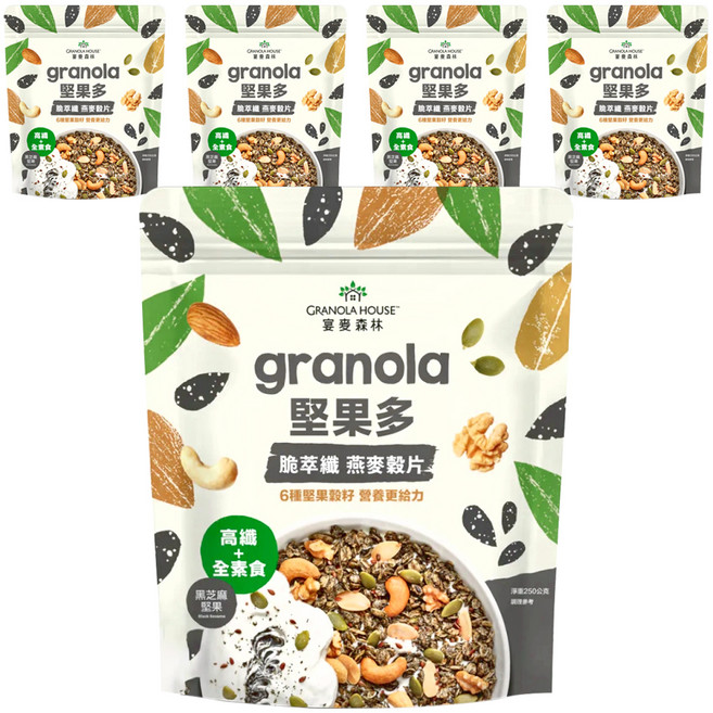 GRANOLA HOUSE 宴麥森林 堅果多 脆萃纖燕麥穀片 黑芝麻堅果, 250g, 5包