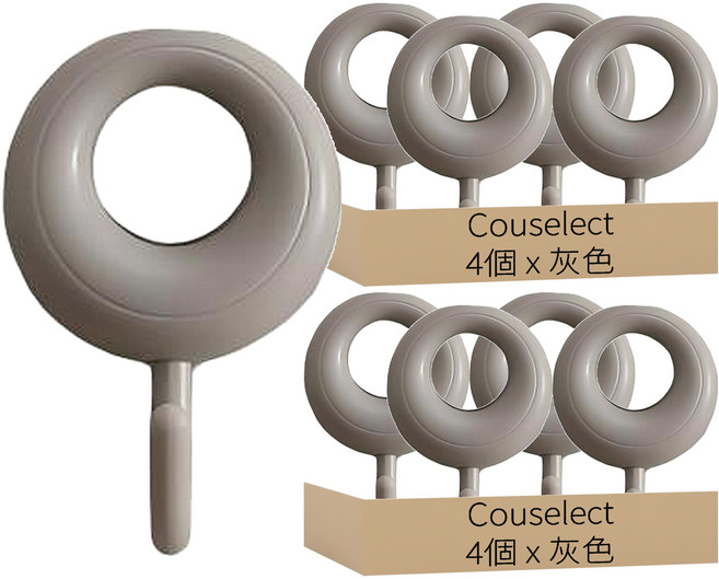 Couselect 強力無痕黏貼掛勾/免打孔承重設計牆面門後收納掛鉤, 灰色, 8個