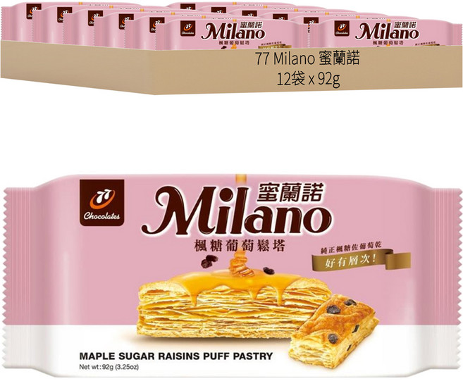 77 Milano 蜜蘭諾 楓糖葡萄鬆塔, 92g, 12袋