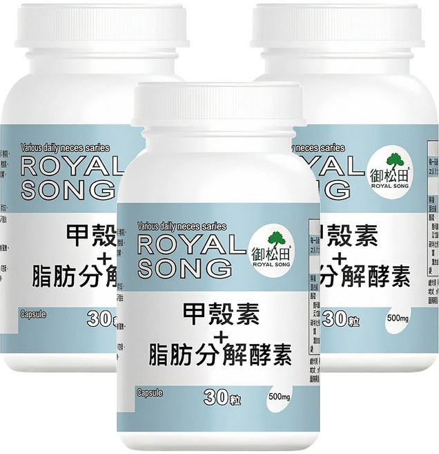 ROYAL SONG 御松田 專利甲殼素+脂肪分解酵素, 3個, 30顆