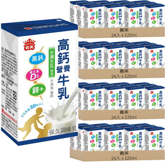 義美 高鈣營養牛乳, 125ml, 96入