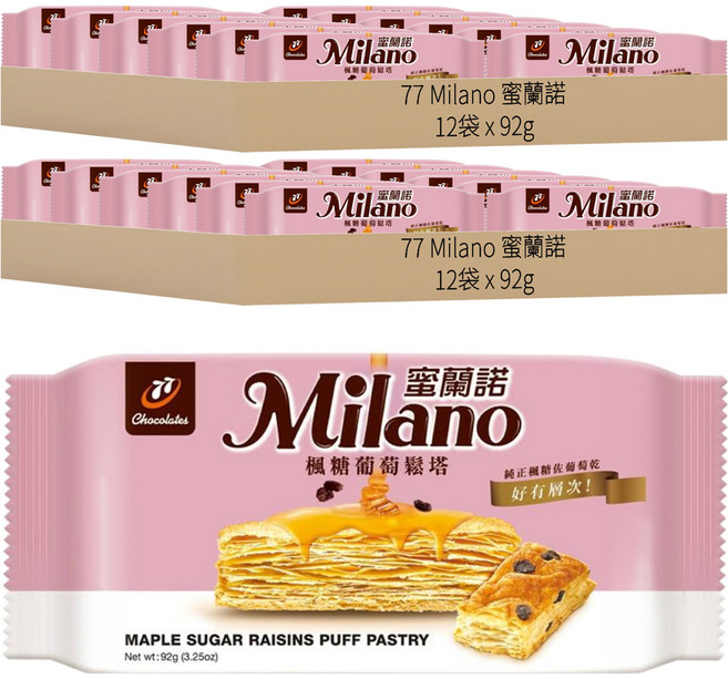 77 Milano 蜜蘭諾 楓糖葡萄鬆塔, 92g, 24袋