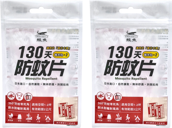 鱷魚 130天防蚊片補充包2件組, 5.7g, 2包