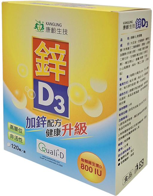 康齡 鋅D3 軟膠囊, 370mg, 120顆, 1盒