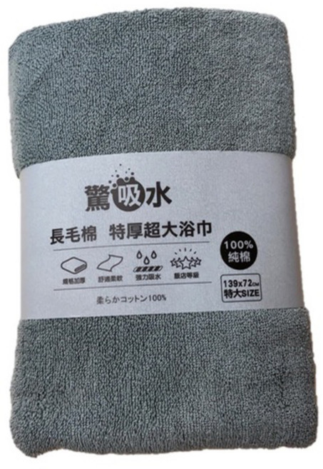 non-no 儂儂 驚吸水雙色浴巾 棉紗, 夜幕灰, 1條