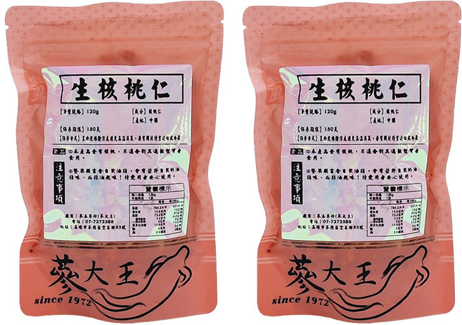 蔘大王 生核桃仁, 120g, 2袋
