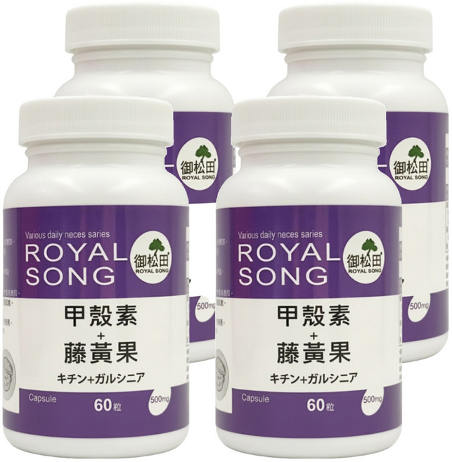 ROYAL SONG 御松田 甲殼素 + 藤黃果, 60顆, 500mg, 4罐