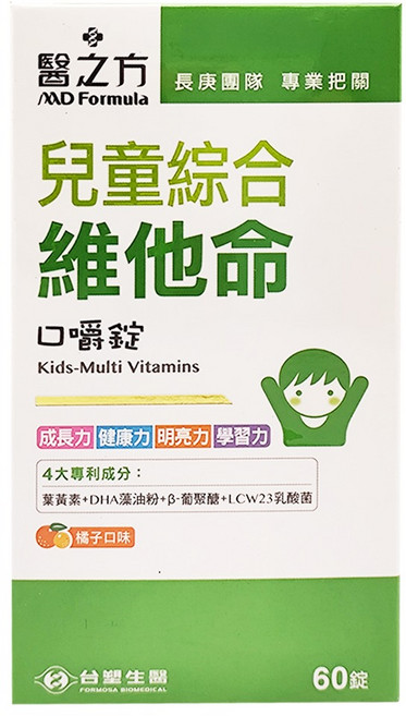台塑生醫 MD Formula 醫之方 兒童綜合維他命口嚼錠食品 橘子口味, 60顆, 1g, 1盒