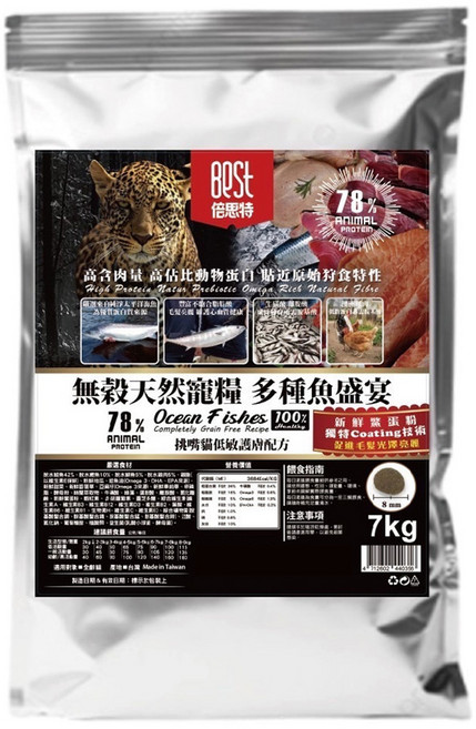 Best 倍思特 Pets 無穀全齡貓糧, 多種魚, 7000g, 1包