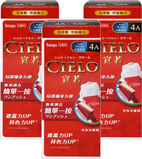 CIELO 宣若 EX 染髮霜 簡單一按 白髮用, 4A 自然灰棕, 3盒
