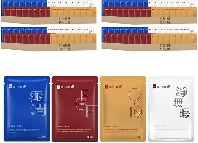 TT 波特嫚 經典重現美肌魔力組 30ml 極潤水光保濕面膜 8片 + EGF賦活修護面膜 8片 + Q10彈力緊緻面膜 7片 + 淨無暇亮采煥白面膜 7片, 4組, 30入