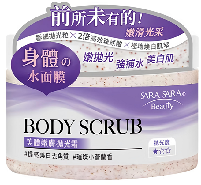 SARA SARA 莎啦莎啦 美體嫩膚拋光霜 提亮美白, 288g, 1罐