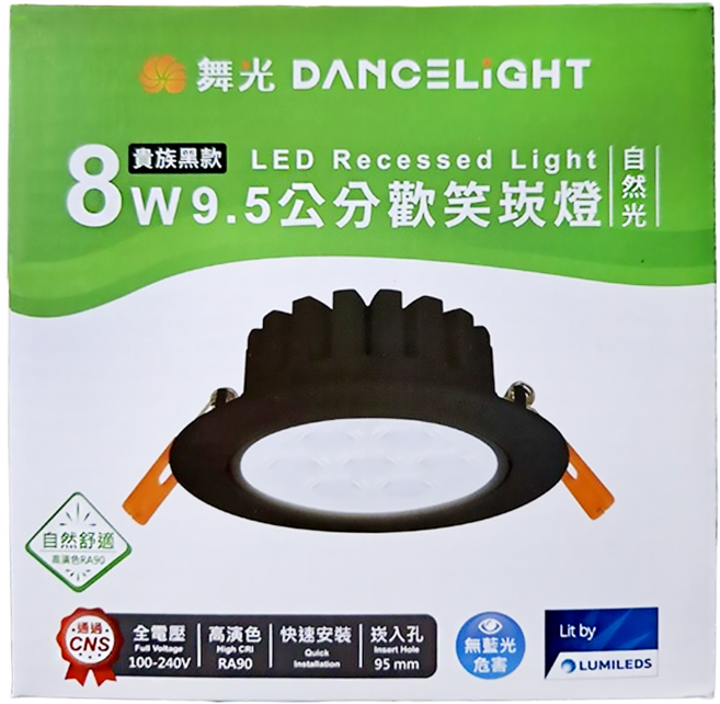 DANCELIGHT 舞光 9.5cm 8W LED歡笑崁燈 4000K 自然光, 1個