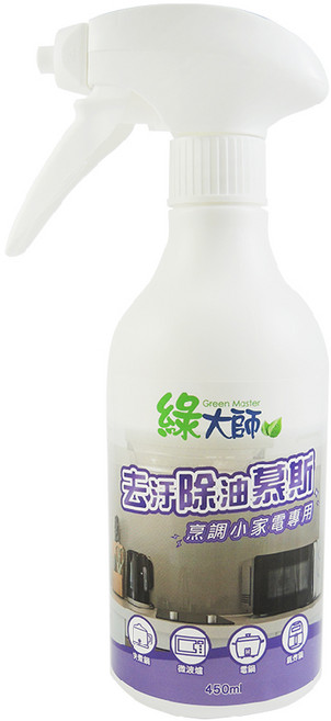 Green Master 綠大師 去汙除油慕斯 烹調小家電專用, 450ml, 1瓶