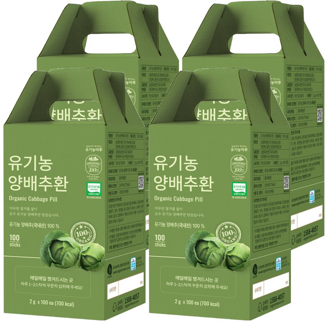 Organicmaru 正品有機高麗菜丸 100入, 200g, 4盒