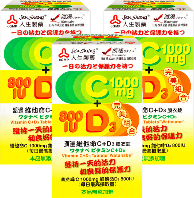 Watanabe 維他命C+D3膜衣錠, 3盒, 60顆