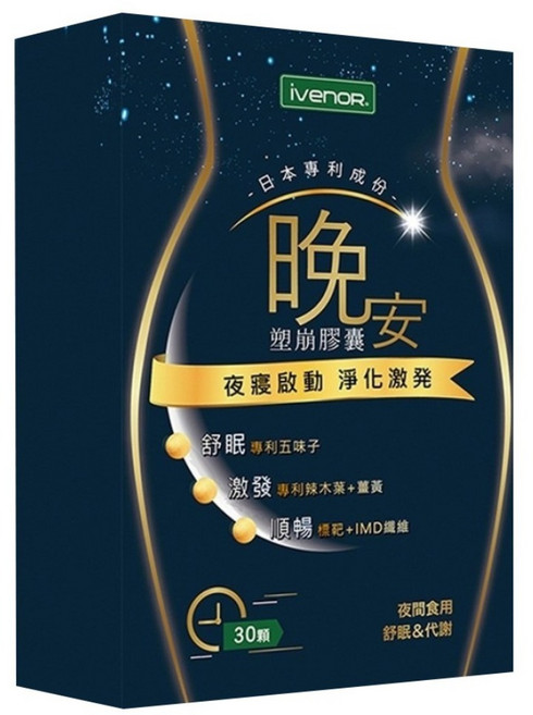 ivenoR 晚安塑崩膠囊, 30顆, 0.5g, 1盒