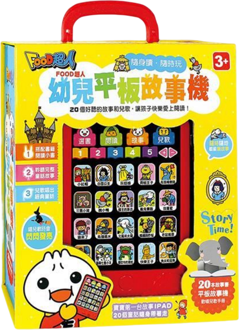 幼兒平板故事機 故事機+20冊小書, 盒裝, 1套