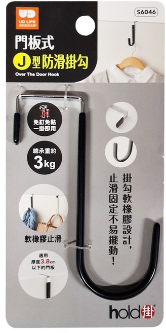 UdiLife 優的生活大師 hold 掛 門板式J型防滑掛勾 S6046 免釘免黏 顏色隨機 輕鬆收納, 1個