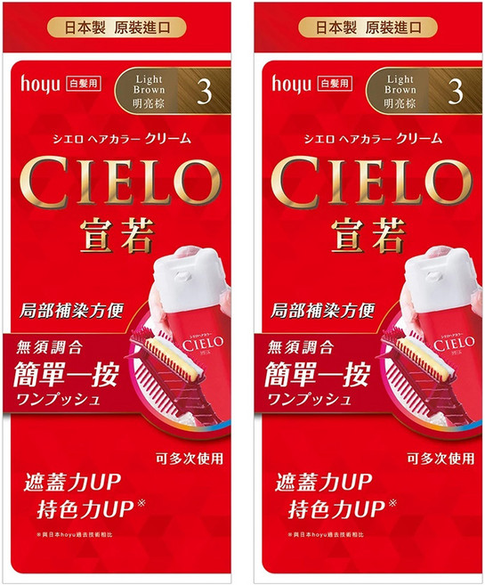CIELO 宣若 EX 染髮霜 簡單一按 白髮專用, 明亮棕, 2盒