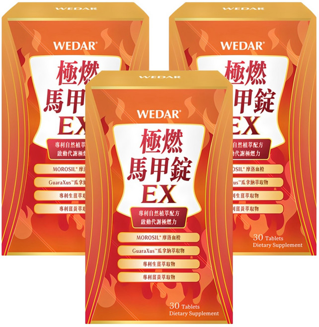WEDAR 薇達 極燃馬甲錠EX, 30顆, 700mg, 3瓶