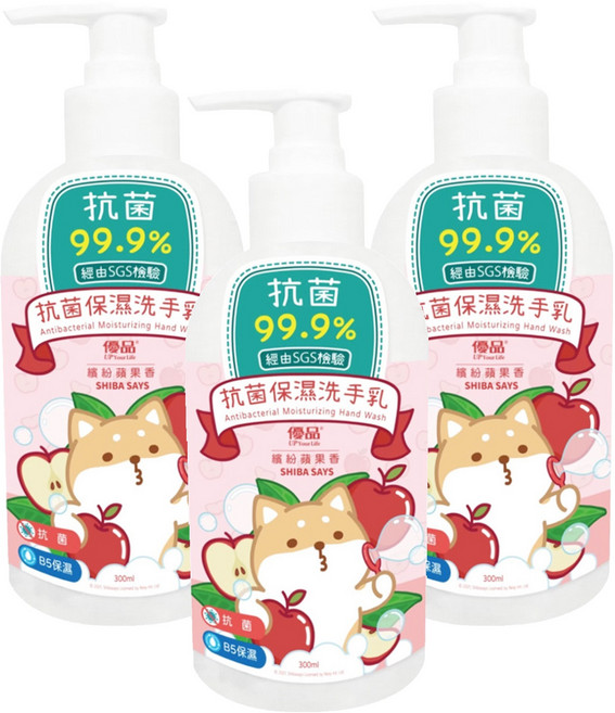優品 抗菌保濕洗手乳 繽紛蘋果, 300ml, 3瓶