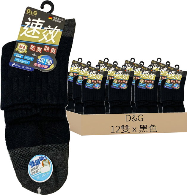 D&G HEALTH 速效機能1/2男襪 D421 德國高科技抑菌纖維 12雙
