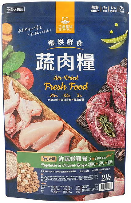 DOG CAT STAR 汪喵星球 慢烘鮮食蔬肉糧 全齡犬用鮮蔬嫩雞餐, 雞肉, 2lb, 1袋