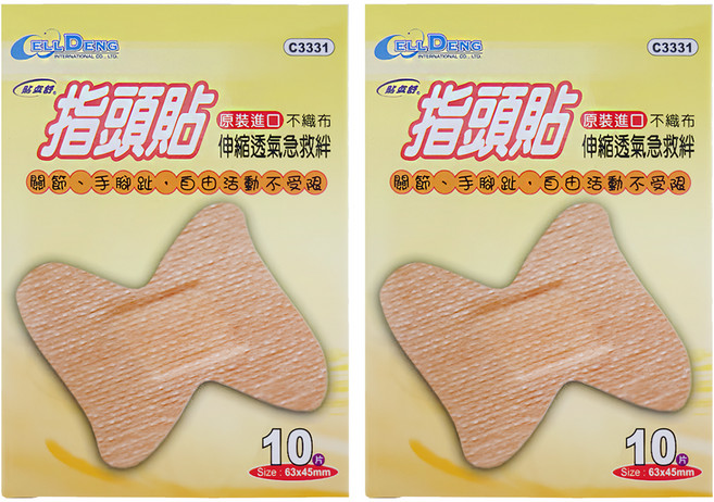 貼立舒 指頭貼伸縮透氣急救絆, 10個裝, 2組